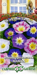 Вьюнок (конвольвулюс)_Трехцветный см (Чудесный балкон)_0,5_г._Гавриш