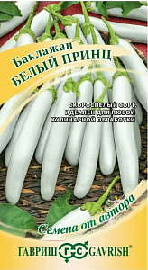 Баклажан_Белый Принц_0,04_шт._Гавриш
