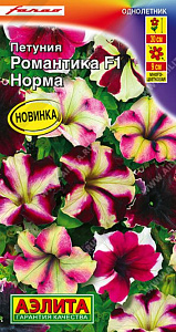 Петуния_Романтика F1 Норма (Farao) (Золотая серия)_0,04_шт._Аэлита