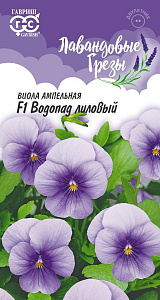 Виола (анютины глазки)_Водопад лиловый F1 (Лавандовые грёзы) (амп)_4_шт._Гавриш