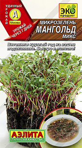 Микрозелень_Мангольд (лист) микс_5_г._Аэлита