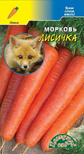 Морковь_Лисичка_1_г._Цветущий Сад