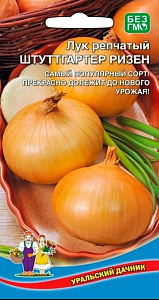 Лук_Штутгартер Ризен репка_0,04_г._Уральский Дачник