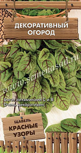 Щавель_Красные узоры (Декоративный огород)_0_г._Поиск
