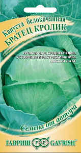Капуста_б/к_Братец Кролик_0,04_г._Гавриш