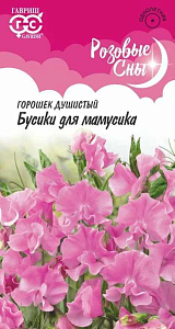Горошек_Бусики для мамусика (Розовые сны)_0,04_г._Гавриш