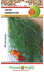 Укроп_Император_2_г._НК