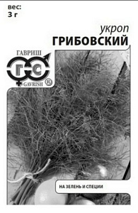 Укроп_Грибовский  Б/П_3_г._Гавриш