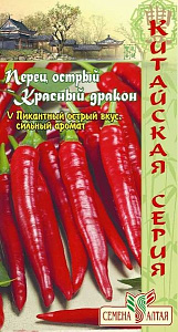 Перец_Красный дракон (острый) (Китайская серия)_0,2_г._Семена Алтая