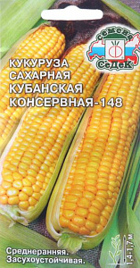 Кукуруза_Кубанская Консервная 148 (сахарн)_0,04_г._Седек