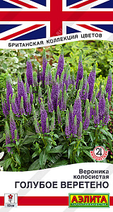 Вероника_Голубое Веретено (Британская коллекция цветов)_0,1_г._Аэлита