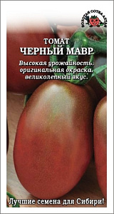 Томат_Черный Мавр_0,1_г._Золотая Сотка Алтая