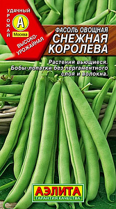 Фасоль_Снежная Королева (вьющ спарж зел)_5_г._Аэлита