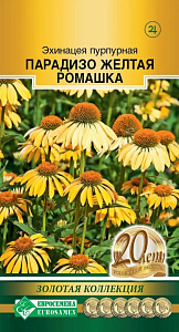 Рудбекия_Парадизо Желтая Ромашка (Золотая Коллекция)_5_шт._ЕВРОСЕМЕНА