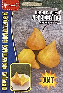Перец_Леся Жёлтая (cердцевидный) б/ф_5_шт._Григорьев