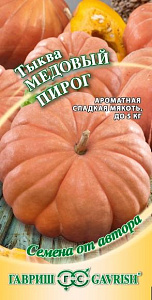 Тыква_Медовый пирог (мускатная)_1_г._Гавриш