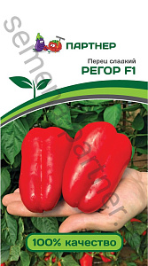 Перец_Регор F1_5_шт._Партнер