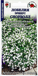 Лобелия_Сноуболл_0,05_г._Золотая Сотка Алтая