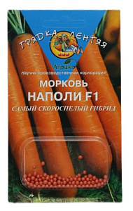 Морковь_драже_Наполи F1 гель_100
