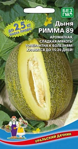 Дыня_Римма 89_0,04_шт._Уральский Дачник