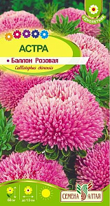 Астра_Баллон Розовая (пионовидная)_0,1_г._Семена Алтая
