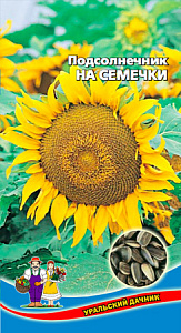 Подсолнечник_На семечки_5_г._Уральский Дачник
