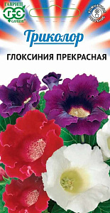 Глоксиния_Триколор см_0,04_шт._Гавриш
