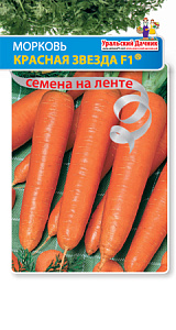 Морковь_лента_Красная Звезда F1_8_м._Уральский Дачник