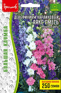 Дельфиниум_Аякс смесь б/ф_0,5_г._Григорьев