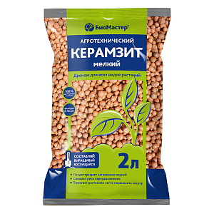 Керамзит мелкий, 2л БиоМастер