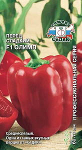 Перец_Олимп F1_0,1_г._Седек