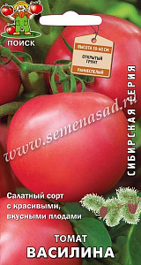 Томат_Василина (Сибирская серия)_0,1_г._Поиск