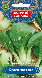 Капуста_китайская_Краса Востока (Восточный деликатес)_0,5_г._Поиск