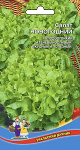 Салат_Новогодний (лист)_0,3_г._Уральский Дачник