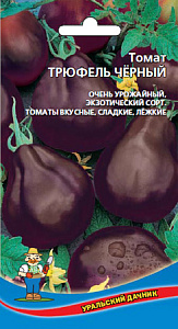 Томат_Трюфель черный_20_шт._Уральский Дачник