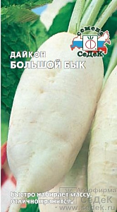 Дайкон_Большой Бык_1_г._Седек