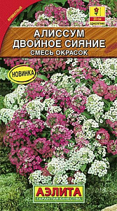 Алиссум (лобулярия)_Двойное сияние см_0,1_г._Аэлита