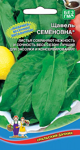 Щавель_Семеновна_0,2_г._Уральский Дачник