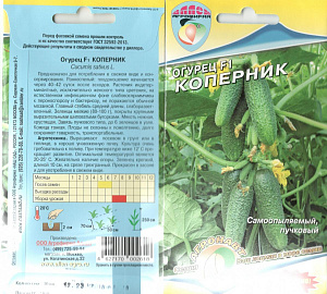 Огурец_Коперник F1_10_шт._Наш Сад