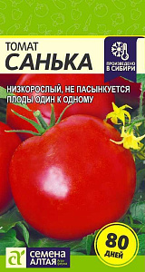 Томат_Санька_0,1_г._Семена Алтая