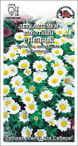 Ромашка_Леукантемум Снежок болотный_0,1_г._Золотая Сотка Алтая