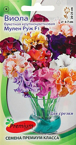 Виола (анютины глазки)_Мулен Руж F1 см (махр букетная срезочная)_5_шт._Премиум Сидс