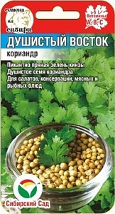 Кориандр (кинза)_Душистый Восток_3_г._Сибирский Сад