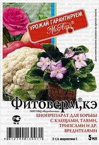 ФИТОВЕРМ амп. в пакете 5 мл (200)