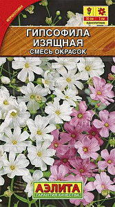 Гипсофила_Изящная см_0,5_г._Аэлита