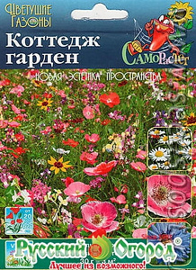 Газонная трава_Мавританский Коттедж Гарден/30г б/ф_30_г._НК