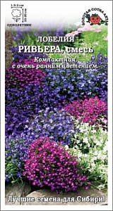 Лобелия_Ривьера см_10_шт._Золотая Сотка Алтая