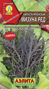 Капуста_японcкая_Мизуна Ред_0,5_г._Аэлита