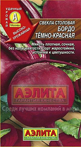Свекла_Бордо темно-красная_3_г._Аэлита