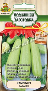 Кабачок_Камили F1 (Домашняя заготовка)_12_шт._Поиск
